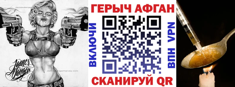 Героин герыч  KRAKEN ссылки  Унеча 