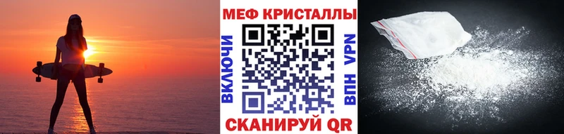 Меф мяу мяу  Унеча 