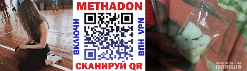Метадон VHQ  купить закладку  Унеча 
